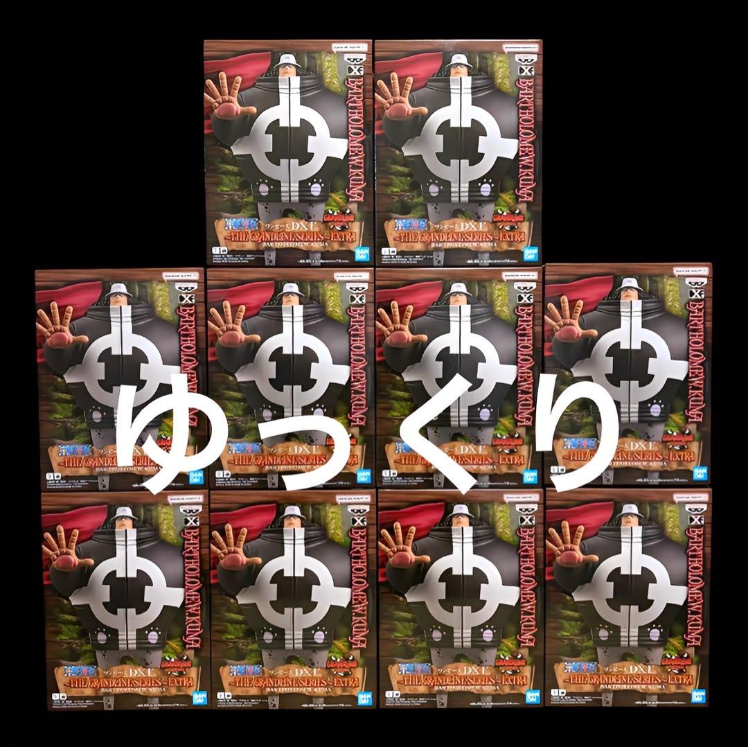 ワンピース DXF バーソロミュー・クマ フィギュア ① - メルカリ