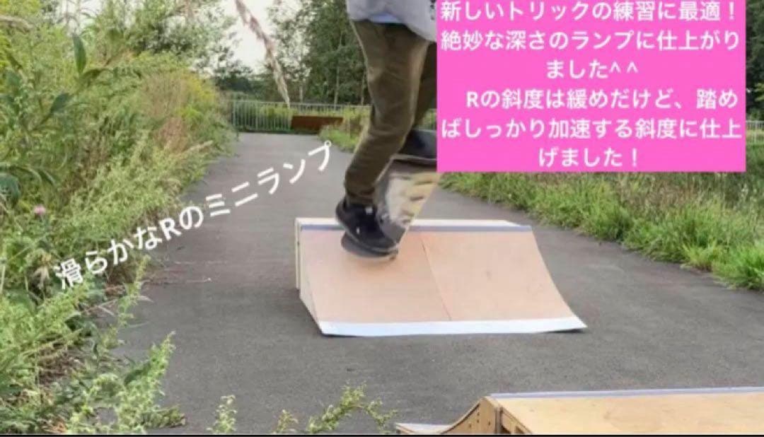 スケボー ランプ 組立キット セクション 堀米さんも滑った！ 1台分ver2