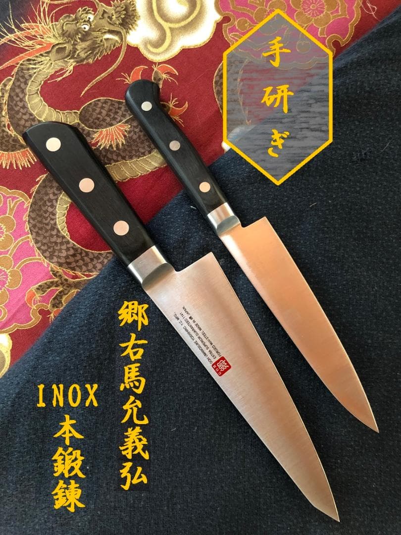 【研ぎ済み】INOX本鍛錬　郷右馬允義弘　骨スキ　ペティナイフ　包丁　料理　釣り プロがおすすめする洋包丁の選び方と通販 | 堺一文字光秀 – tagged 
