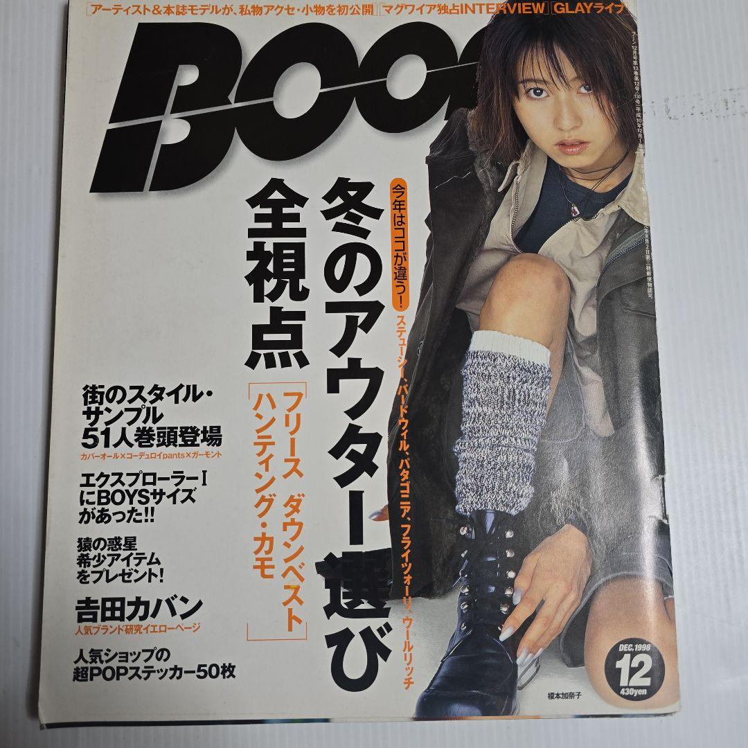 Boon 199812月号 榎本加奈子 吉田カバン スタイルサンプル - メルカリ