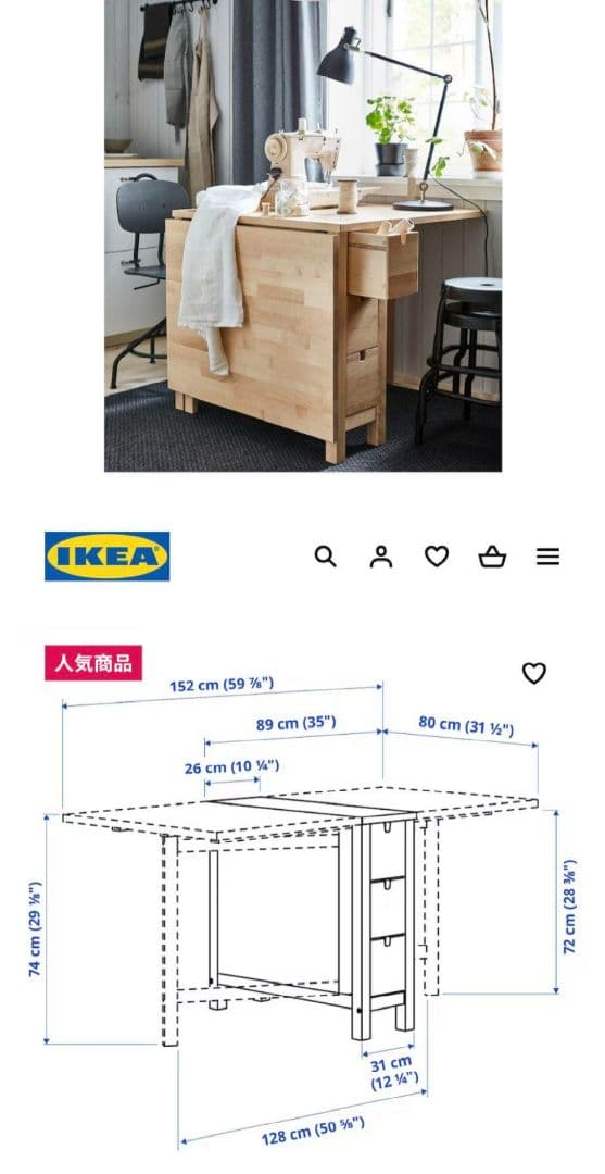 はっぱみんと☆様専用！！廃盤カラー IKEAノールデン ダイニング