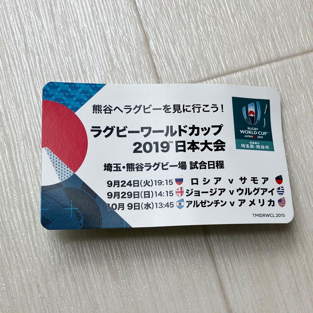 ラグビーワールドカップ2019 日本大会 ピンバッジ グリーン 埼玉・熊谷
