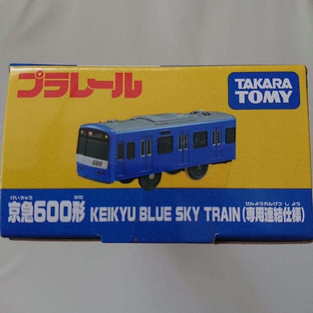 京急600形ブルースカイトレインプラレール （専用連結仕様）タカラ