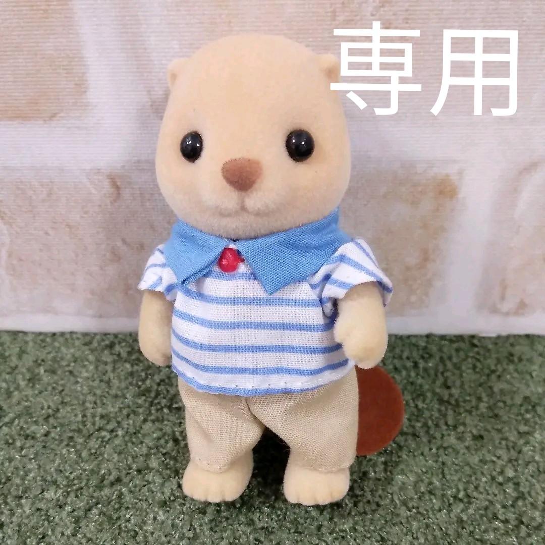 ご専用】シルバニアファミリー 廃盤レア ラッコのお父さん - メルカリ