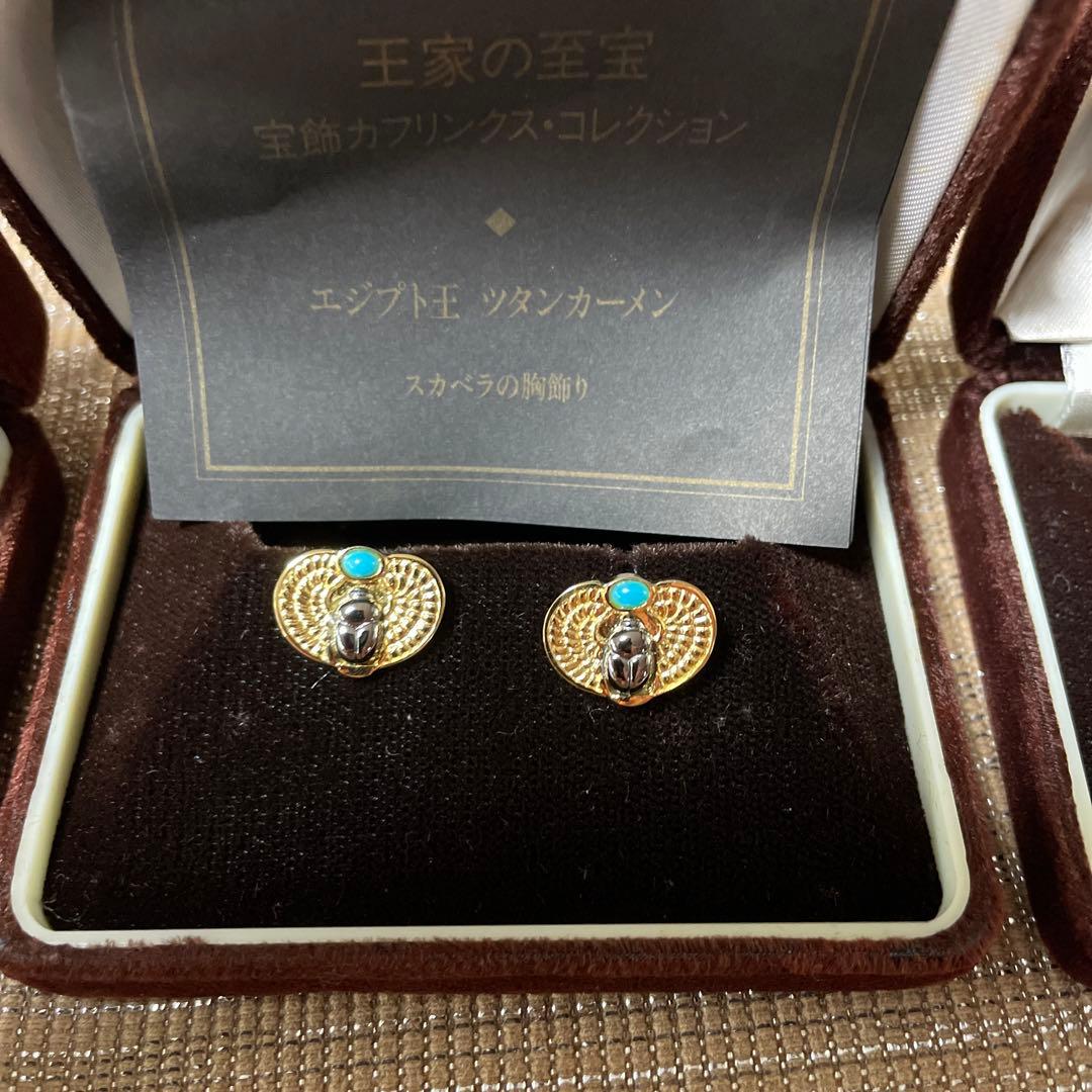 王家の至宝カフスコレクション6個プラス4個
