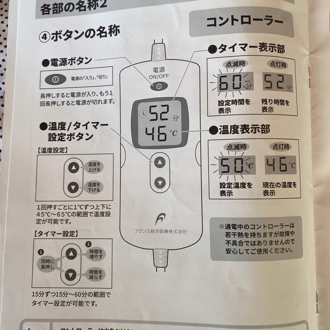 温蒸浴うるおいIII 最新式】フランス総合医療株式会社 - メルカリ