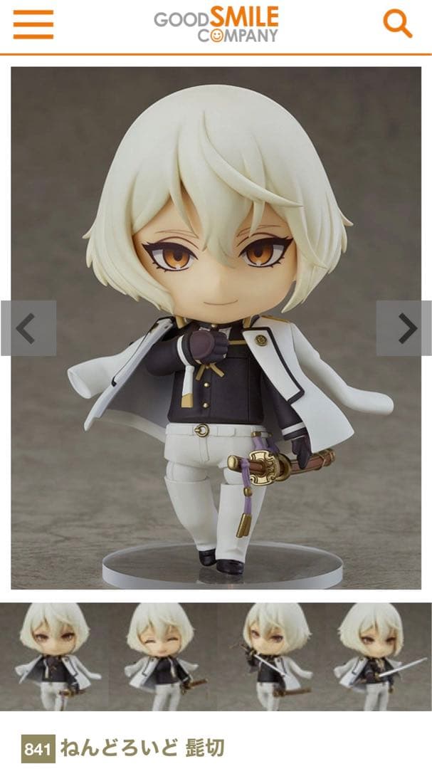 未開封品】ねんどろいど 刀剣乱舞 髭切 膝丸 特典付き とうらぶ - メルカリ