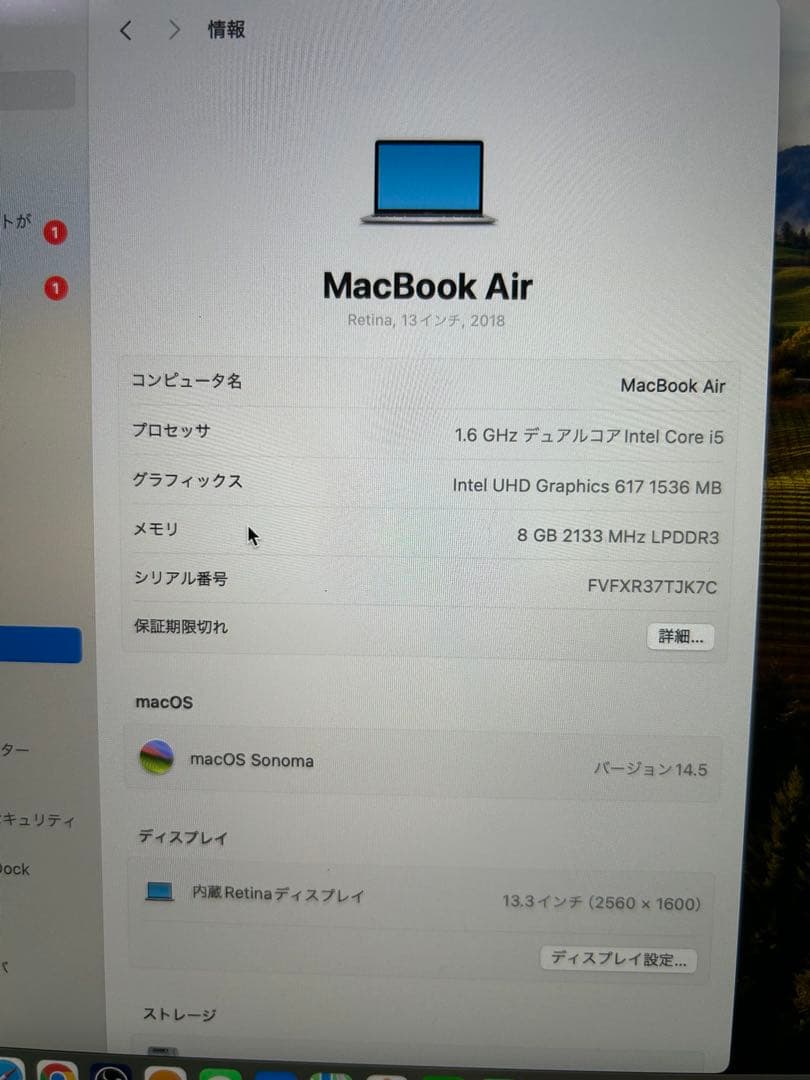 タミヤ様専用MacBookAir /13インチ/2018/8GB/SSD128 オンライ