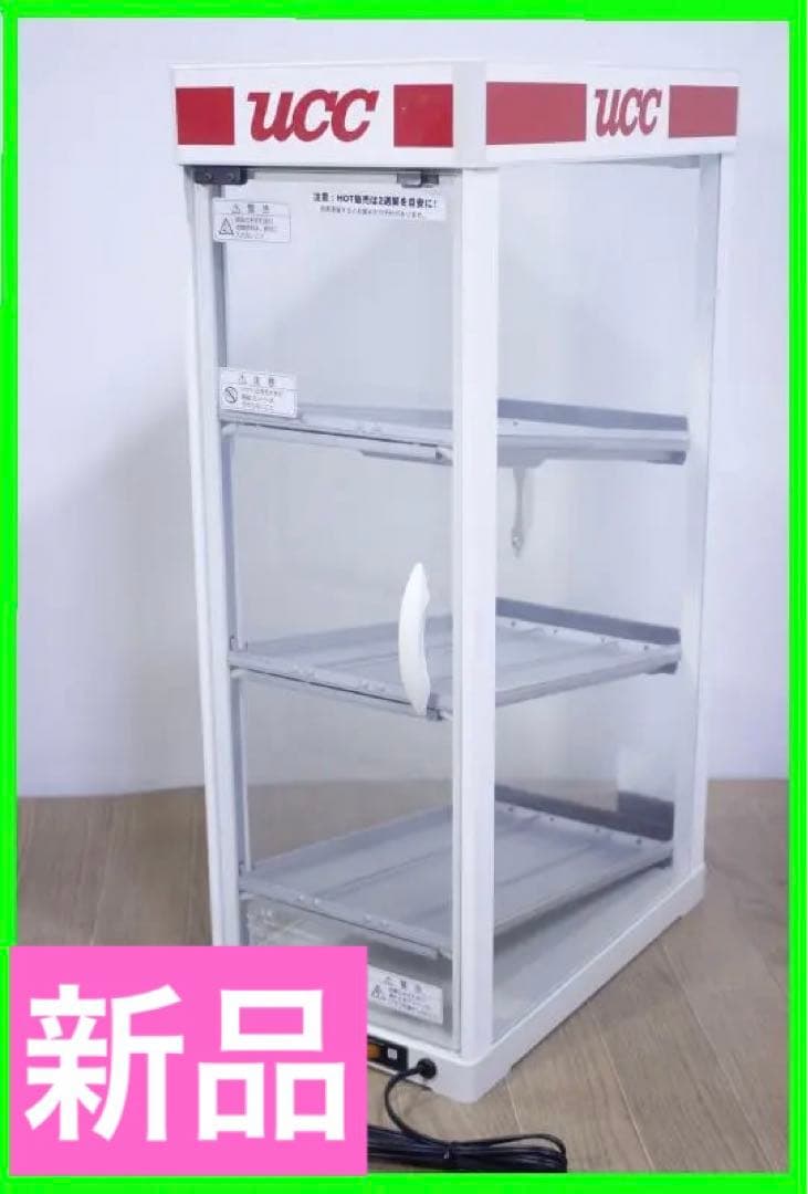 新品◆吉田金属　ヨシキン　HW-54　缶ウォーマー　ucc ヨシキン HW-54 缶ウォーマー - 株式会社群馬改装家具