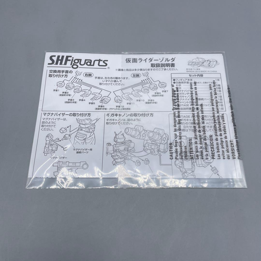 S.H.Figuarts フィギュアーツ　仮面ライダーゾルダ