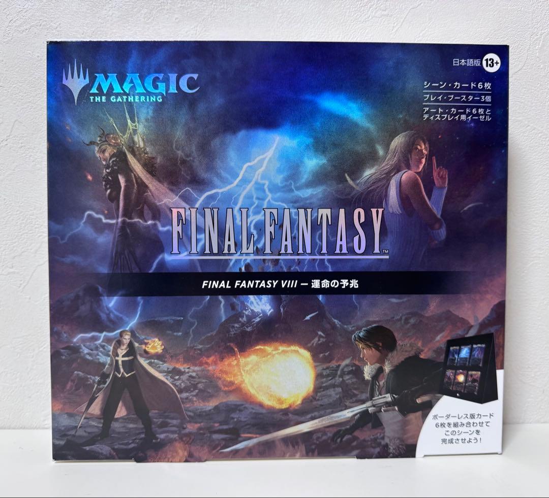 FINAL FANTASY シーンボックス『運命の予兆』日本語版 - マジック：ザ