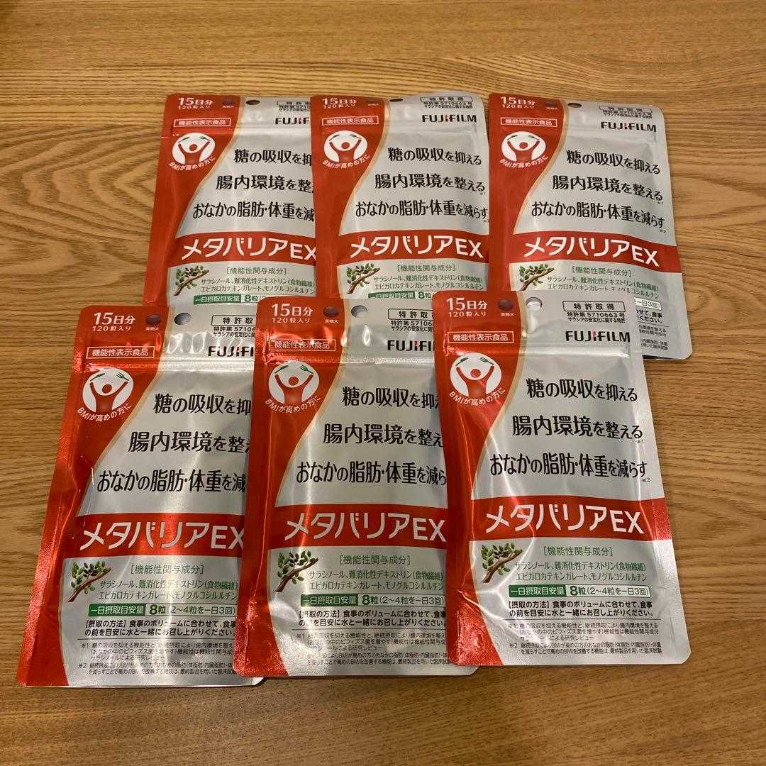 ⭐︎メタバリアEX 90日分 720粒 楽天市場】【リニューアル前品】メタバリアEX 90日分 720粒（袋タイプ