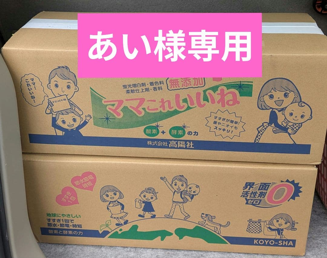 あい　 ママこれいいね 小袋×10箱 公式> KOYO WEB SHOP / ママこれいいね ワンパックタイプ