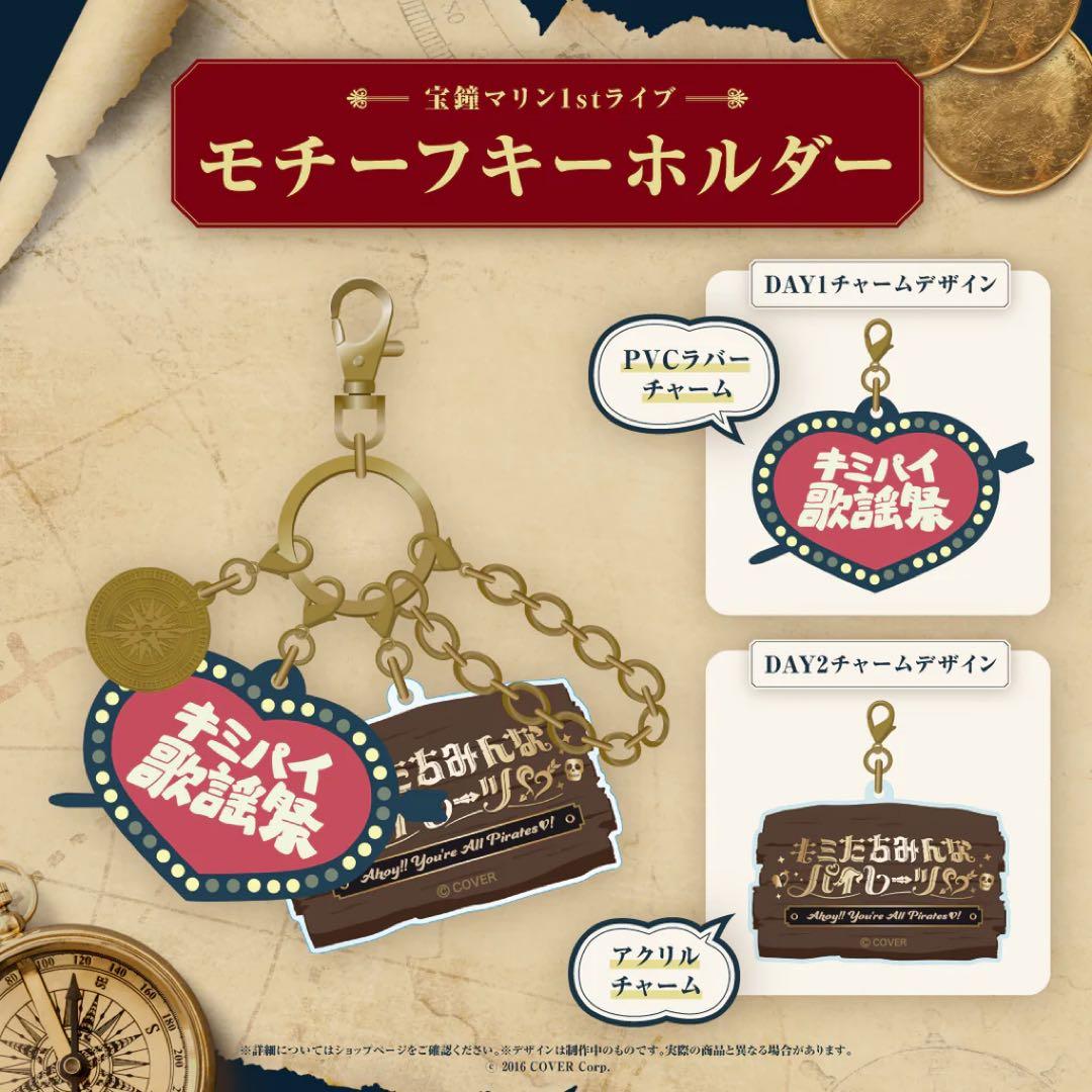 宝鐘マリン 宝鐘マリン グッズ セット グッズセット 宝鐘マリン グッズ