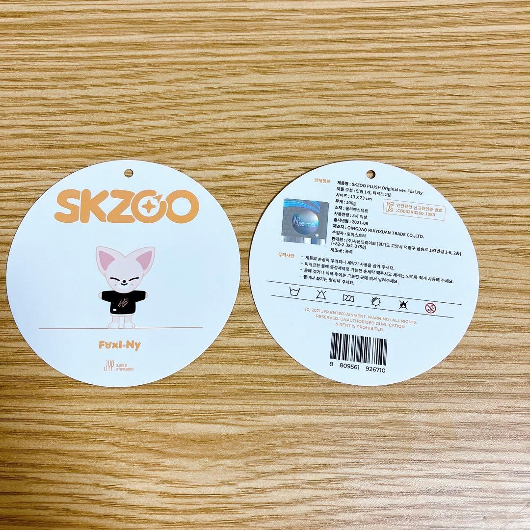 Straykids skzoo plush オリジナル FoxI.Ny アイエン - メルカリ