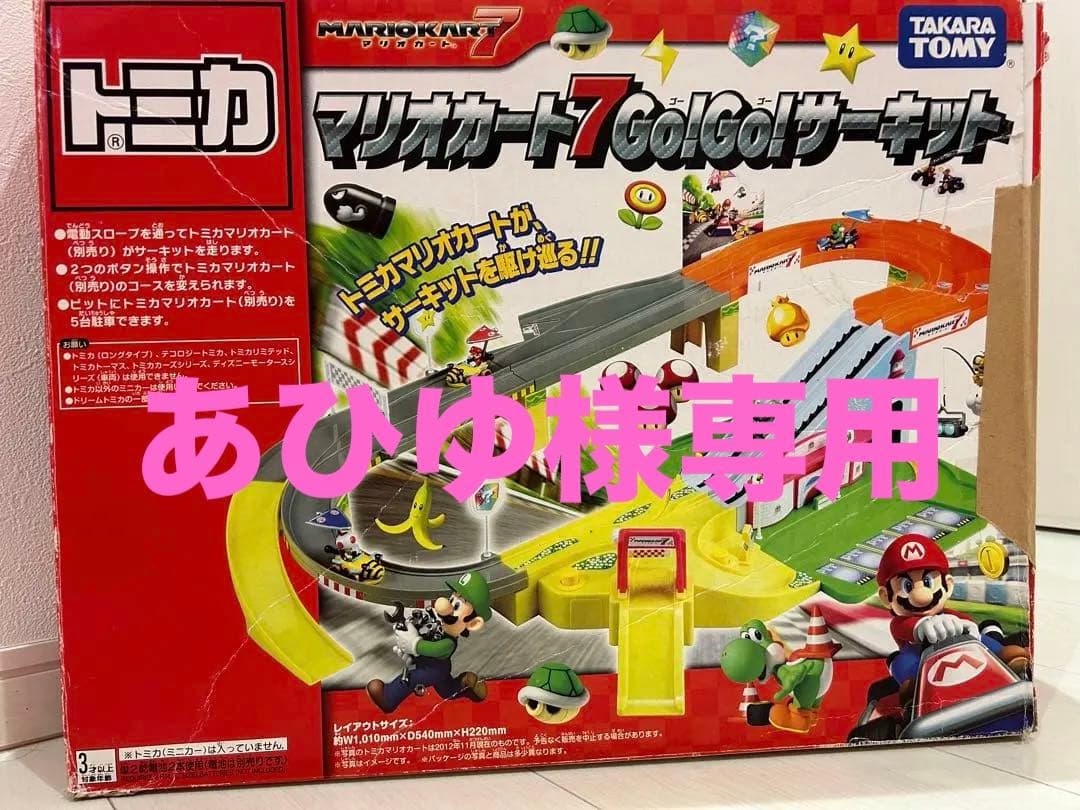 トミカ マリオカート7Go!Go!サーキット カート付き - メルカリ