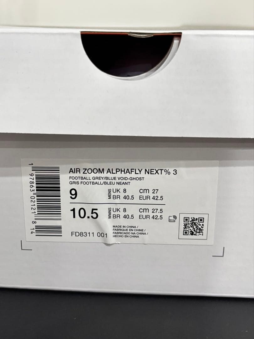 ナイキ　アルファフライ3　27.0cm