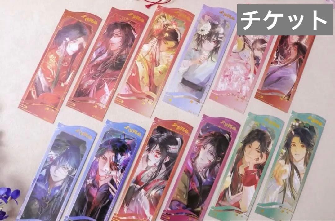 天官賜福 半生縁君シリーズ 花城 謝怜 - メルカリ