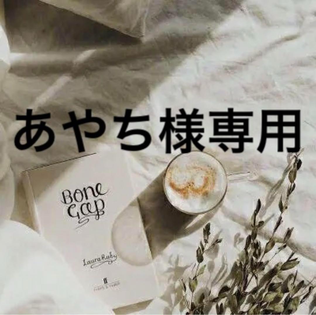 あやち　準備中★★★