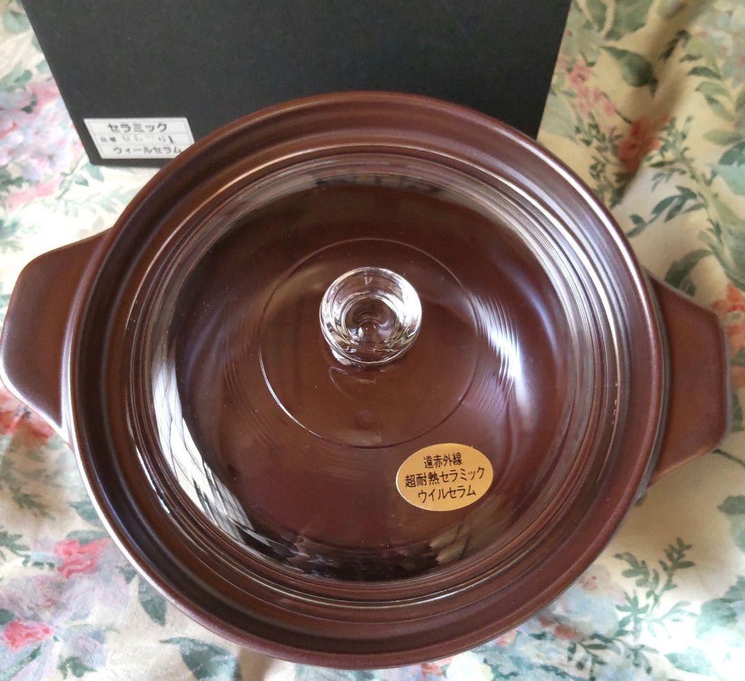 ウィルセラム☆遠赤外線☆超耐熱セラミック☆やかん 土瓶 & 深鍋☆2点