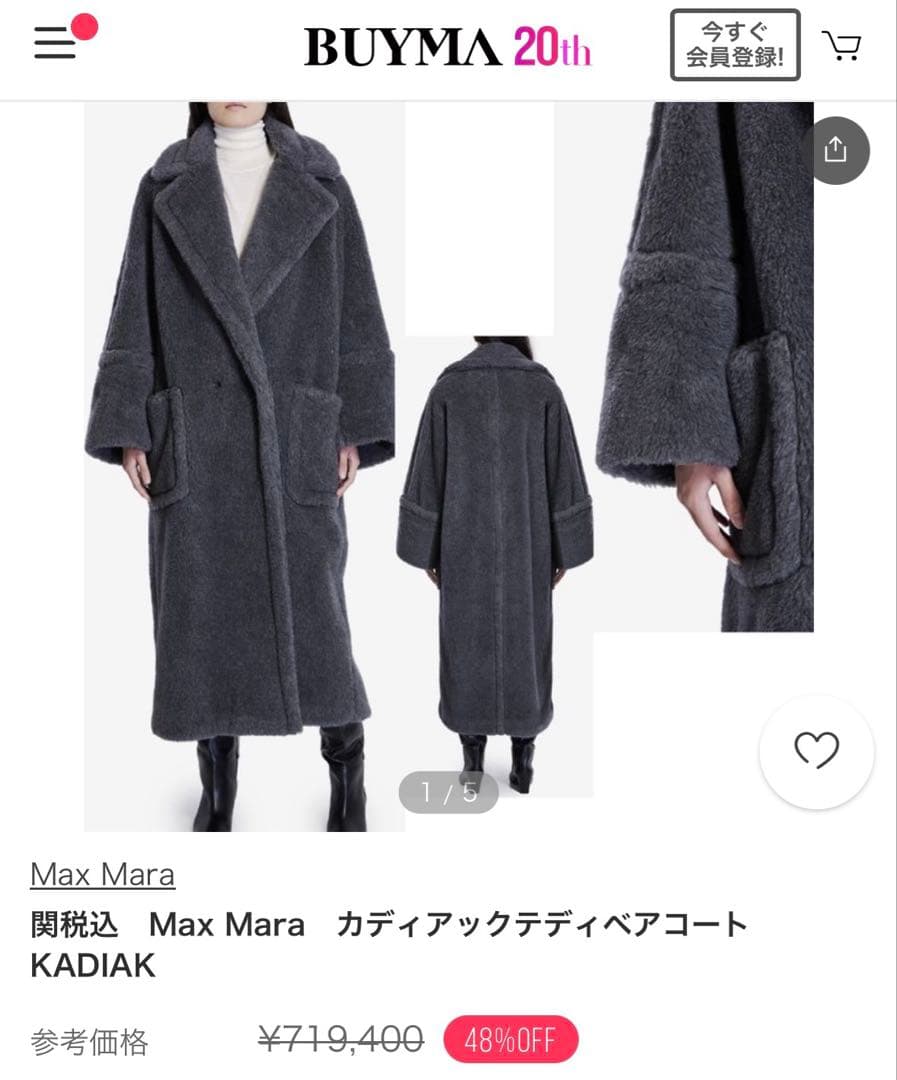 最新作 MAX MARA テディベアコート カディアック グレー XS - メルカリ