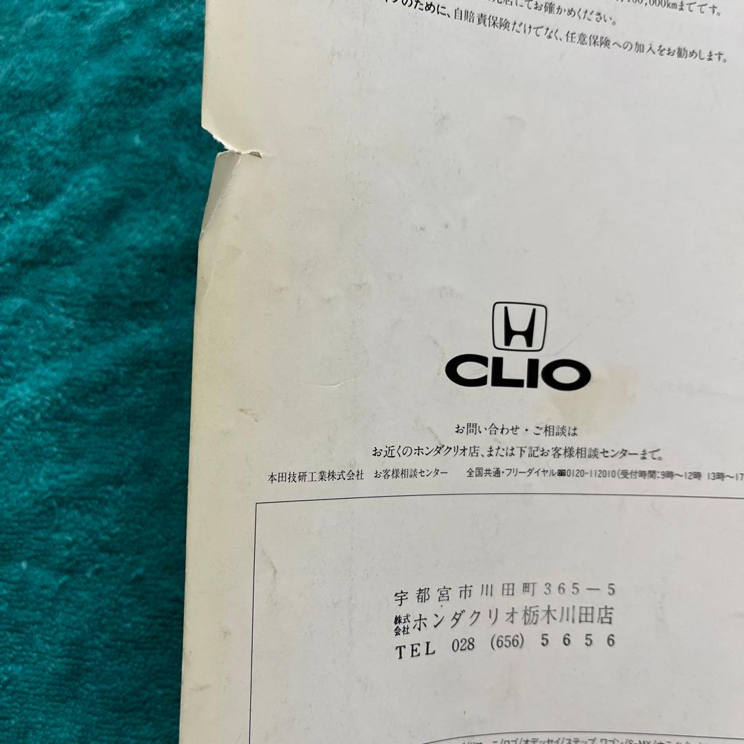 アコードワゴン カタログ 96/12|mercariメルカリ官方指定廠商|Bibian