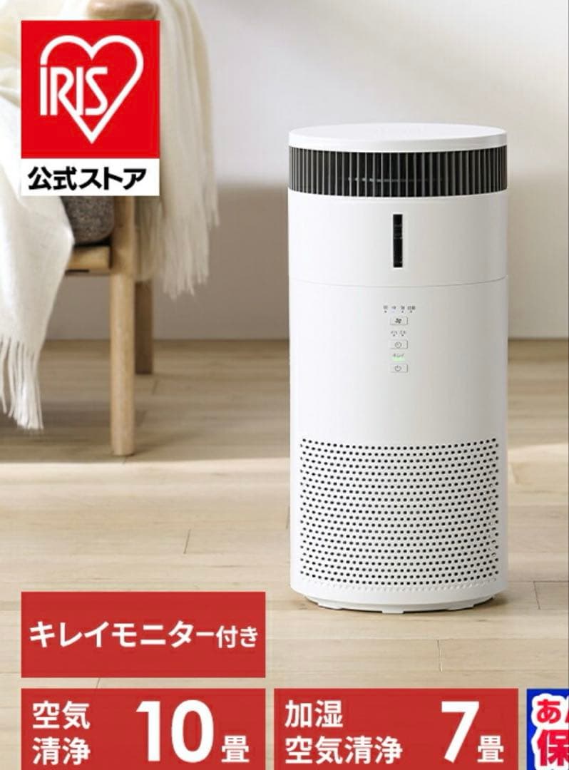 （新品未使用）加湿空気清浄機 10畳 KAP-SH201-W ホワイト 加湿空気清浄機 KAP-SH201-W [適用畳数：10畳 /PM2.5対応] IRIS OHYAMA