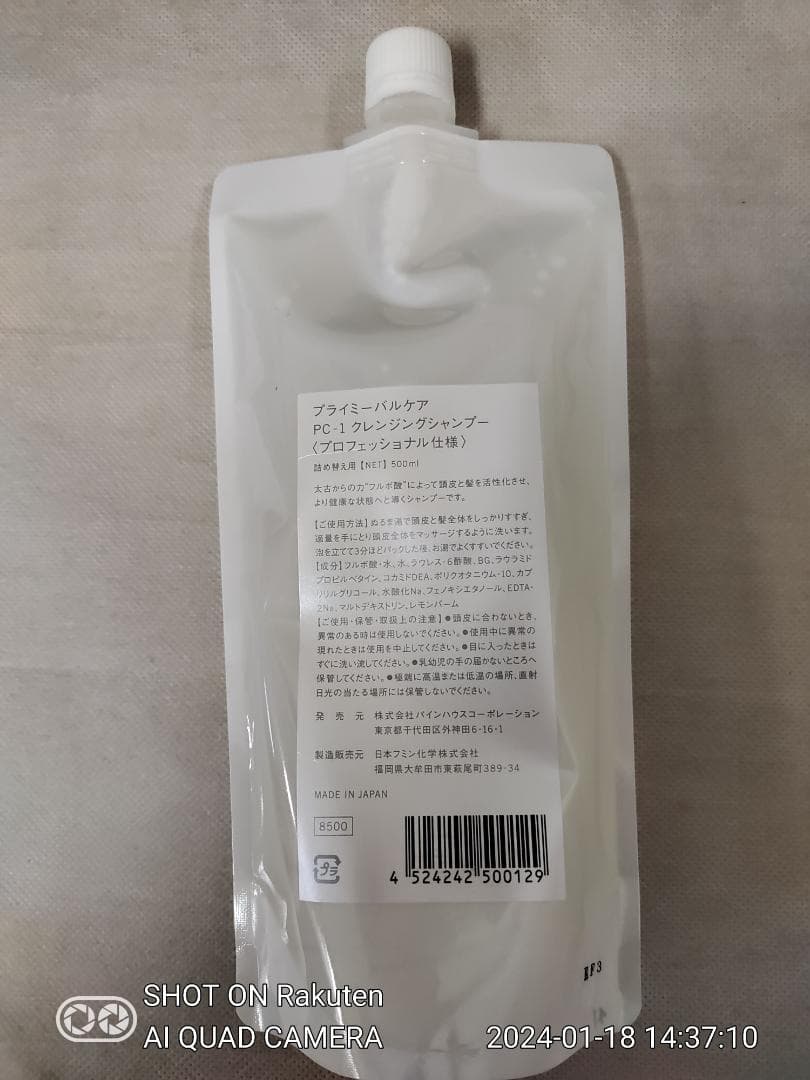 プライミーバルケア PC-1クレンジングシャンプー - メルカリ