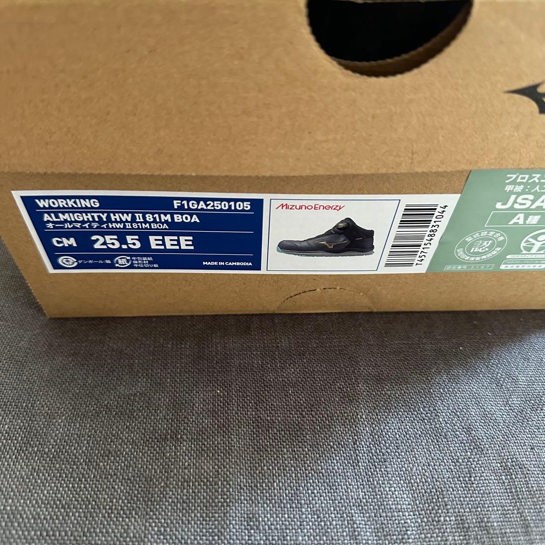 mizuno オールマイティ HWII 81M BOA 25.5cm 安全靴