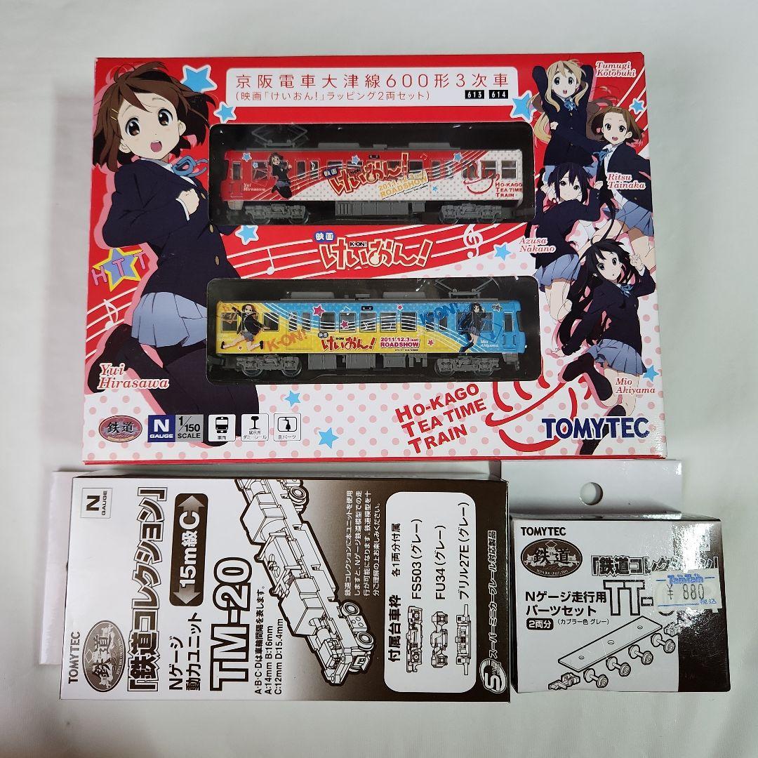 走行ユニット付きNゲージ「けいおん!ラッピング2両セット600形3次車」 13【Bトレイン】京阪電車600形 けいおん！ラッピング車 2両セット走行