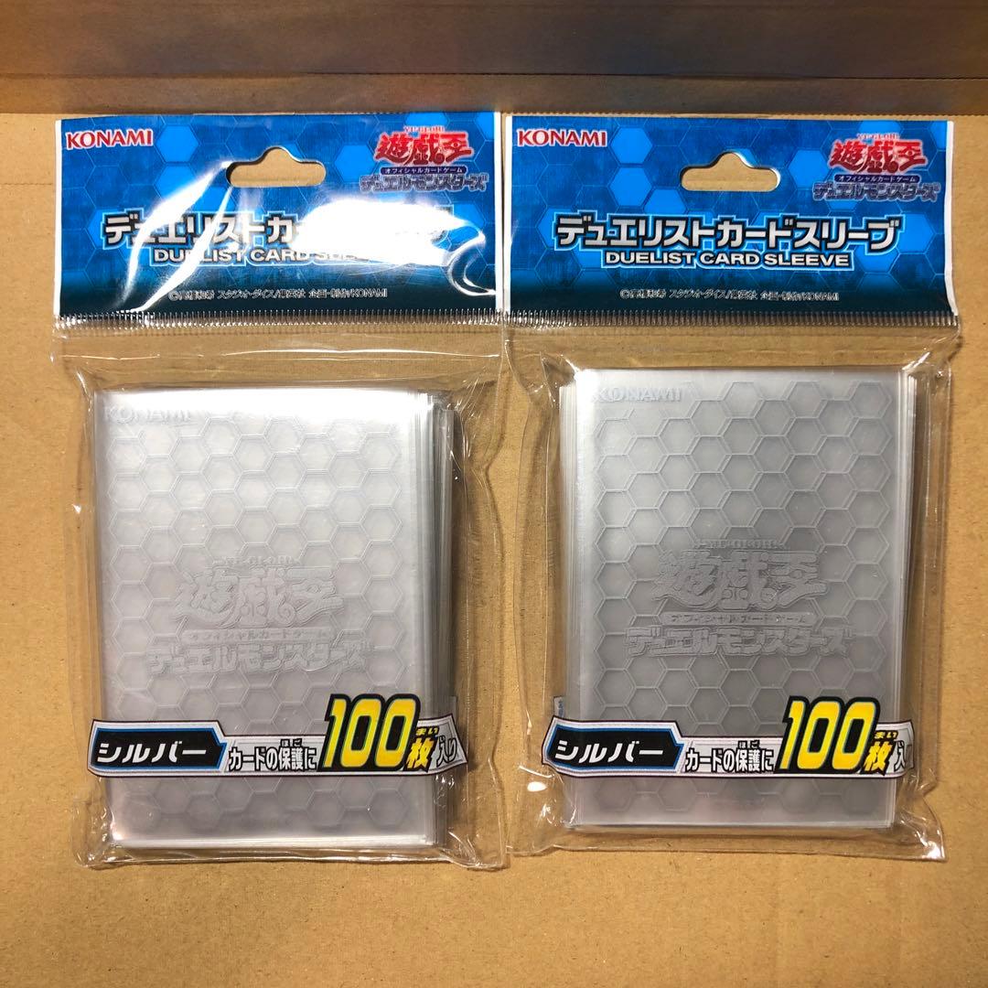 遊戯王 デュエリストカードスリーブ シルバー 2個 新品 - メルカリ