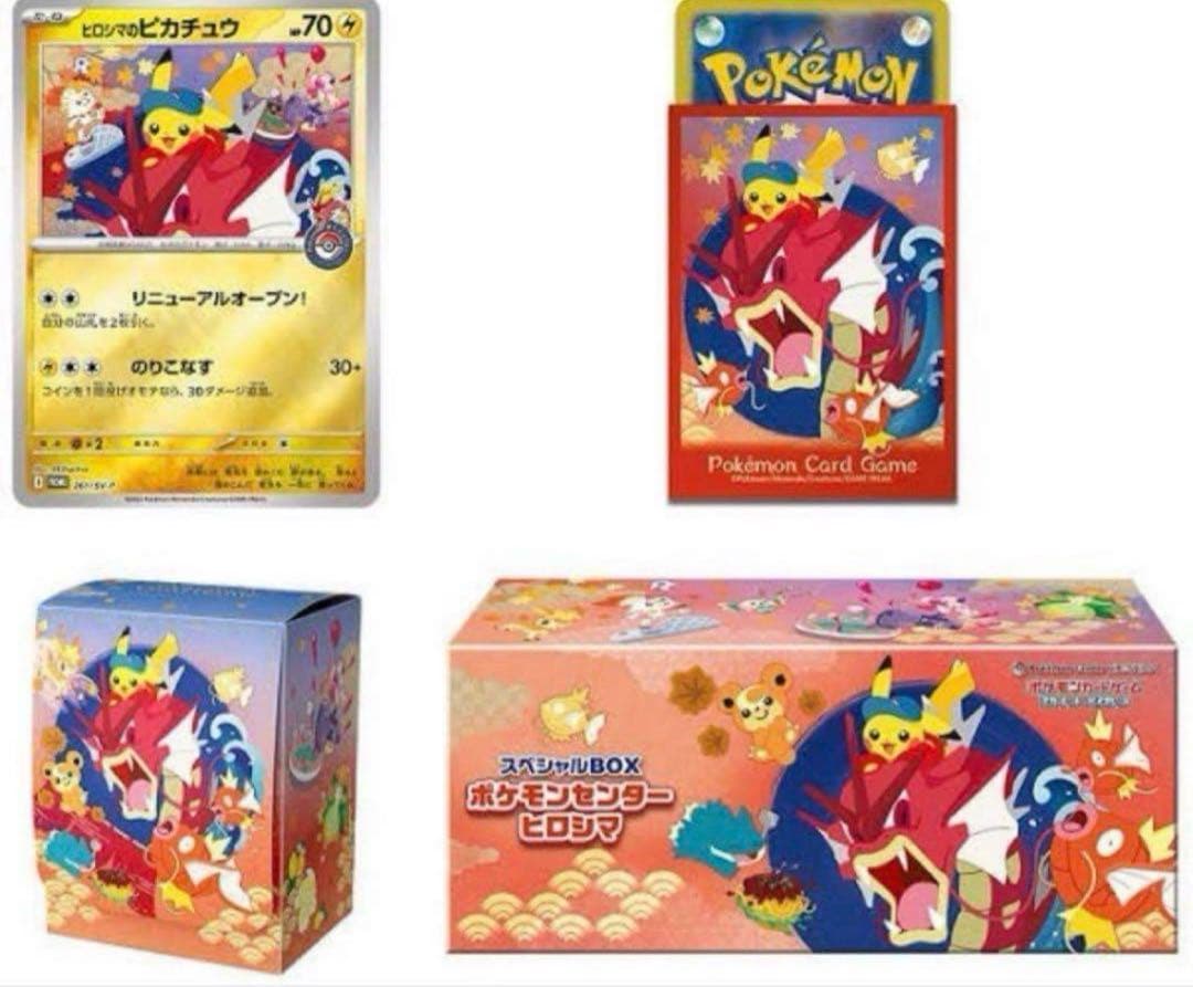 ポケモンセンターヒロシマ スペシャルBOX