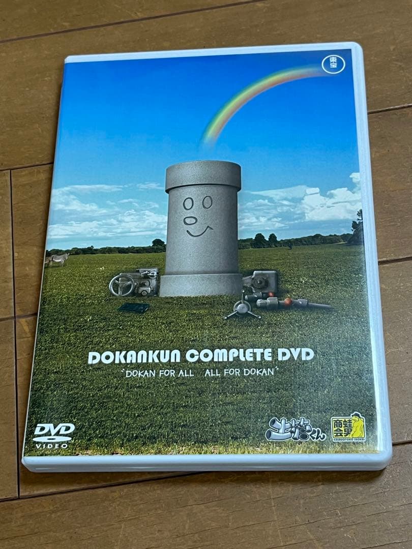 土管くんコンプリートBOX(2000個限定生産) - メルカリ