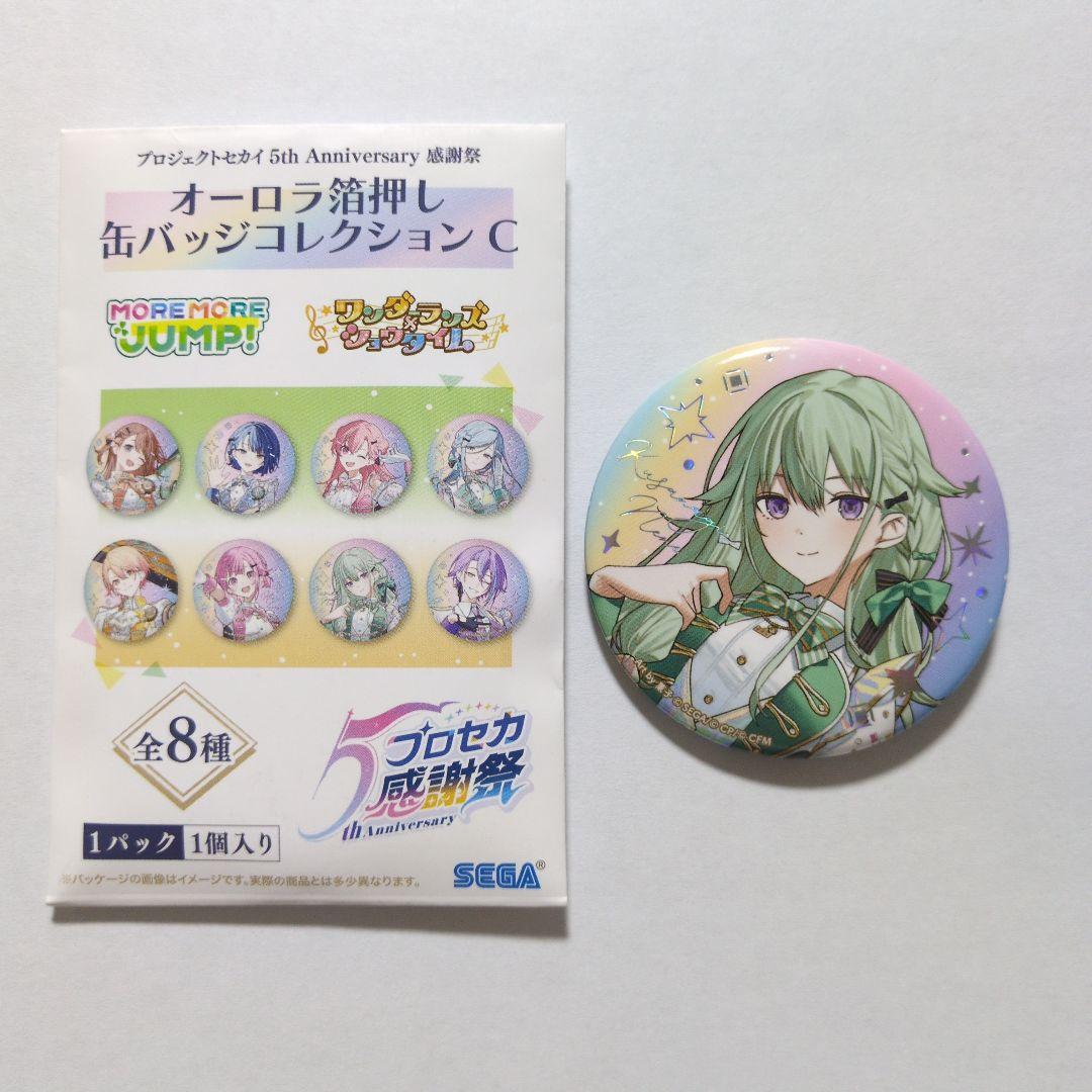 プロセカ 5th Anniversary 感謝祭 缶バッジ 草薙 寧々 ねね - メルカリ