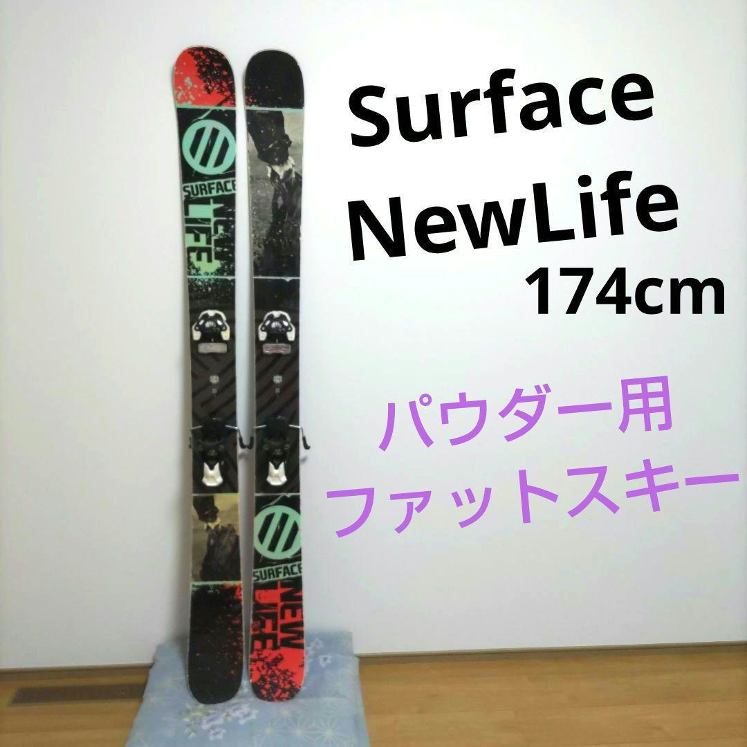 SurfaceNewLife　サーフェス　ニューライフ　ファットスキー　パウダー SurfaceNewLife サーフェス ニューライフ ファットスキー パウダー