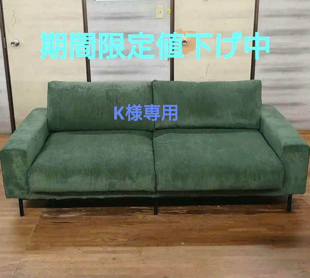 プルートソファ2.5人掛け オリーブグリーン（コーデュロイ）クラッシュゲート プルートソファ 2.5人掛け | 家具・インテリア通販サイト CRASH GATE