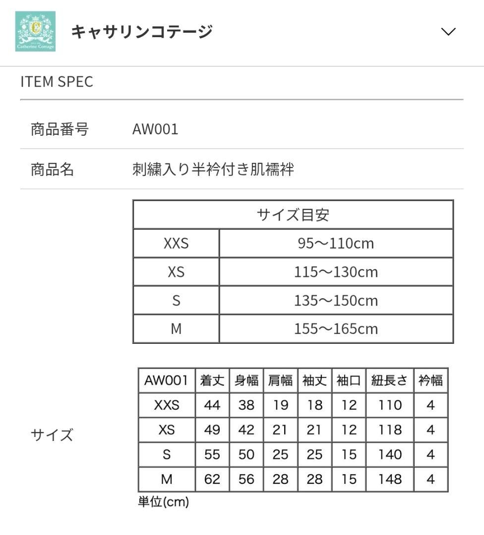 キャサリンコテージ　袴セット＋肌襦袢＋ブーツ(サービス、23.0cm)150cm