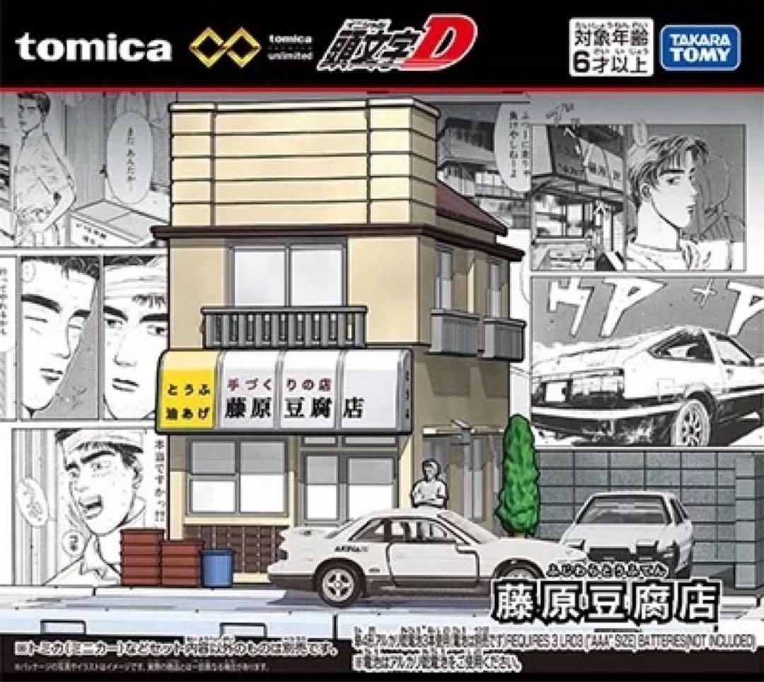トミカリミテッドイニシャルＤ藤原とうふ店 Ｓ１３シルビア Tomica] Initial D S13 Silvia (Ikeya Senpai) delivered! I lined it