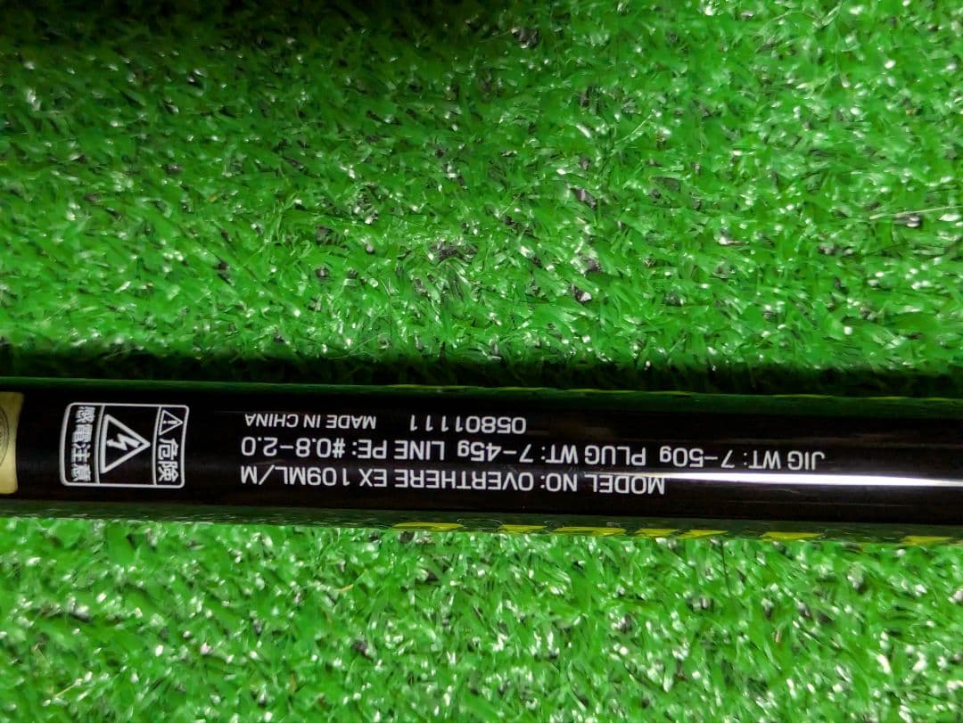 トシ様専用。極美品 24オーバーゼアEX109ML/M サーフフィネス