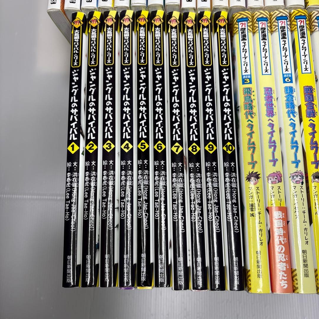 2個口発送】科学漫画サバイバルシリーズ 87冊② ①と②を併せてご購入