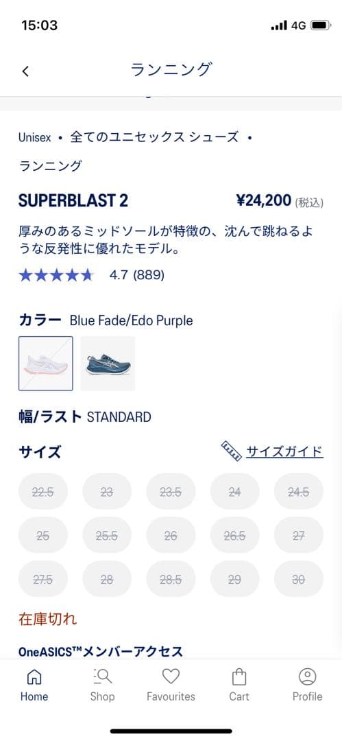 スパイク・シューズ ASICS SUPERBLAST 2 26.5cm
