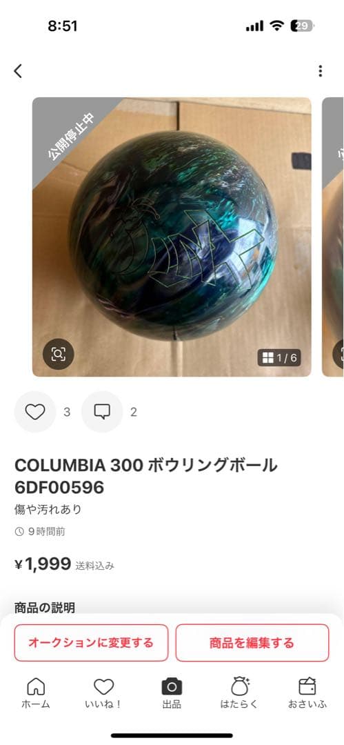 Shuma様。ボウリングボールの通販｜www.das-kleine-bistro.de