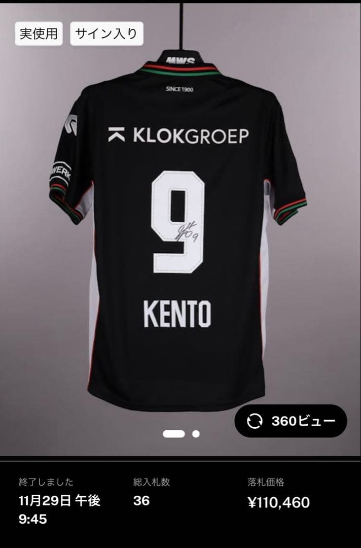 塩貝健人 実使用ユニフォーム 直筆サイン フェイエノールト戦2ゴール時