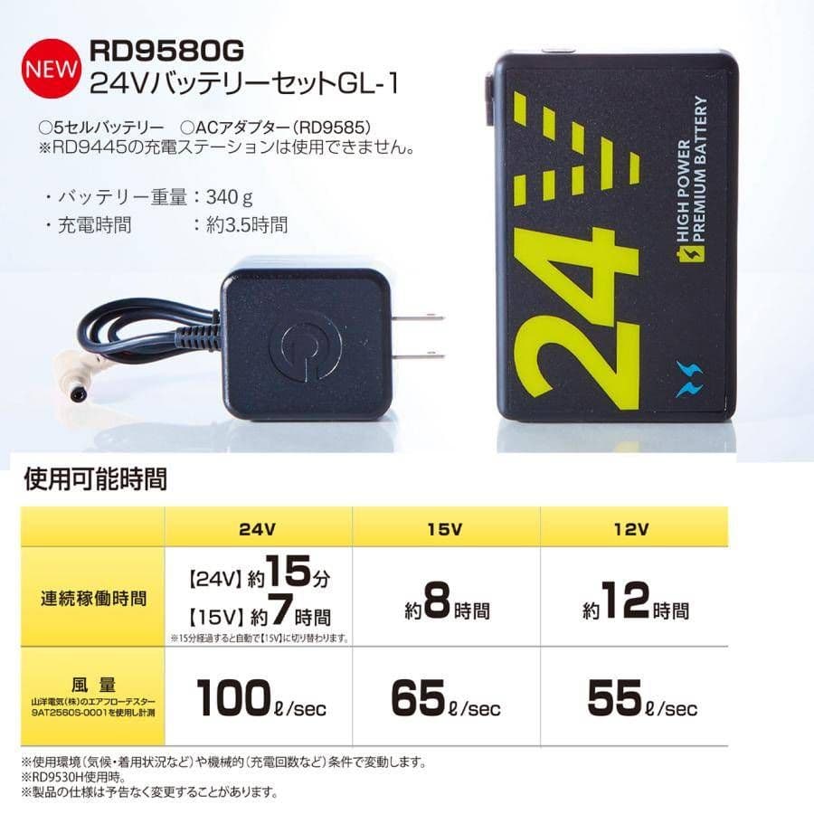 4XL/6XL【数量限定】バートル 空調服+ファン+24V最強バッテリーセット