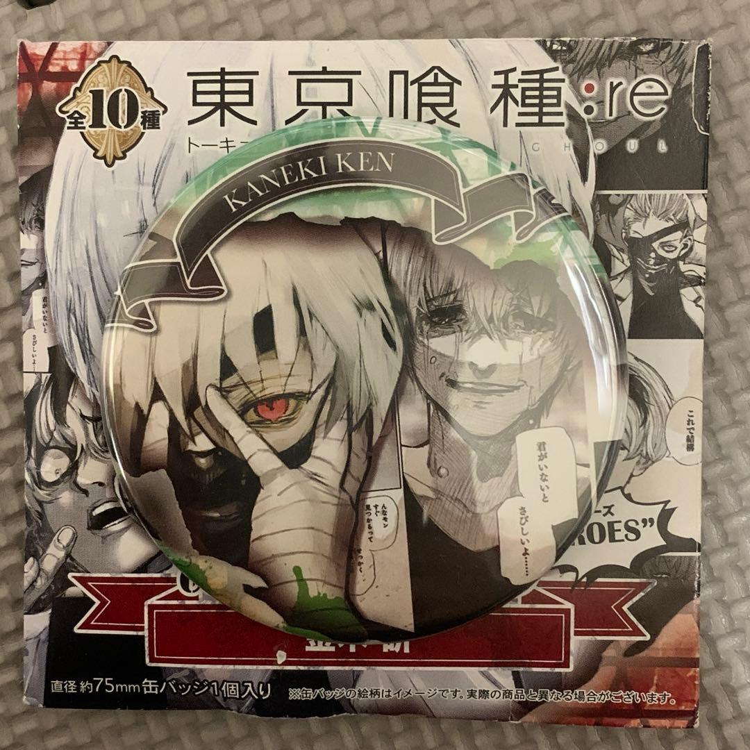 東京喰種 トーキョーグール：re コレクション缶バッジ HEROES 金木研 G