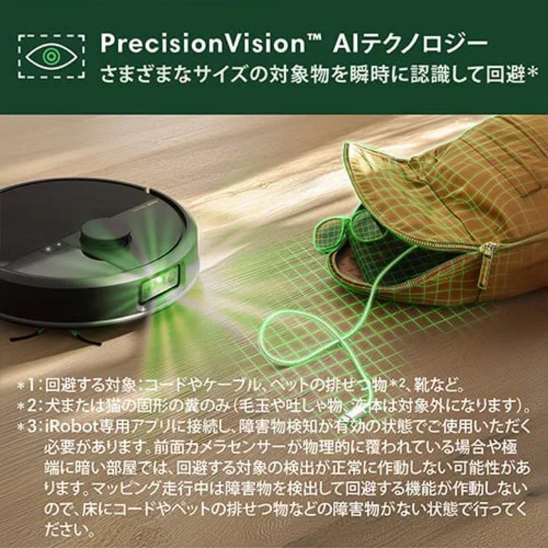 新品／年末年始特価】iRobot Roomba Max 705 Vac +AE