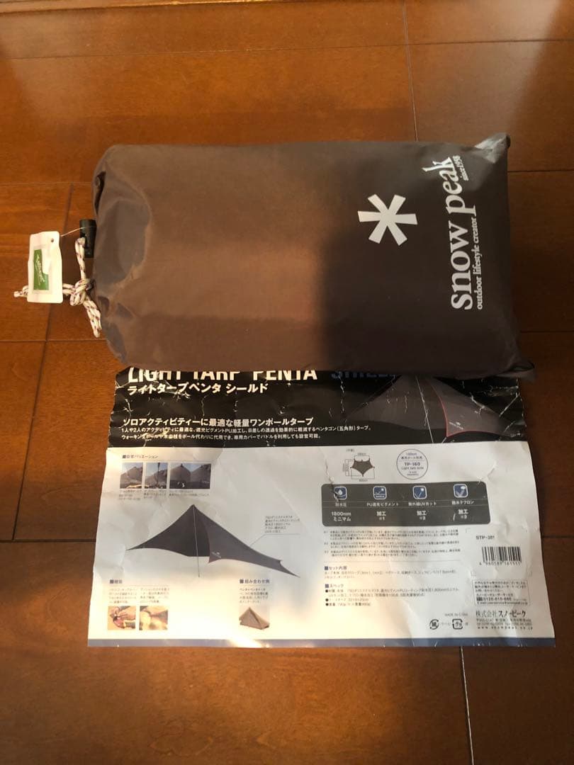 スノーピーク　STP-381 ライトタープペンタシールド　未使用 snow peak（スノーピーク） ライトタープ ペンタ シールド STP-381