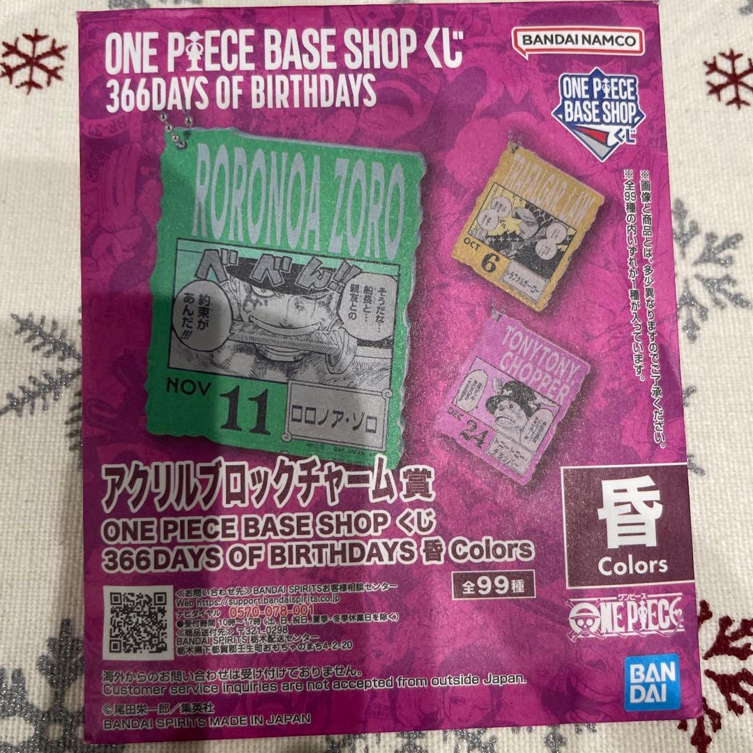 ONE PIECE BASE SHOP くじ アクリルブロック ロロノア・ゾロ