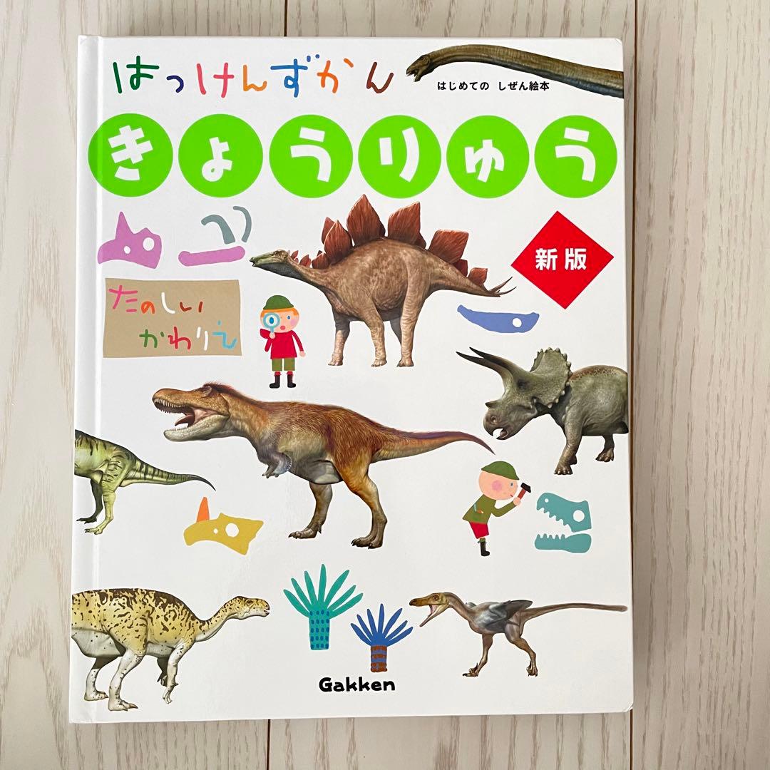 はっけんずかん 学研 8点セット学研 はっけんずかん 8冊セット 通販