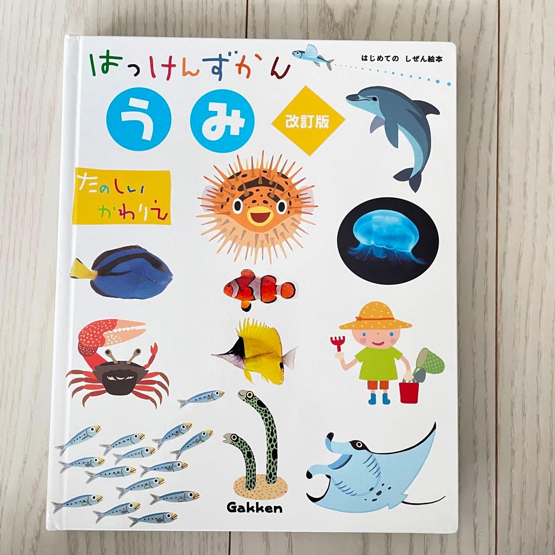 はっけんずかん 学研 8点セット学研 はっけんずかん 8冊セット 通販